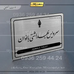 Alternative view of نشانگر مولتی لیزری سرویس بهداشتی بانوان